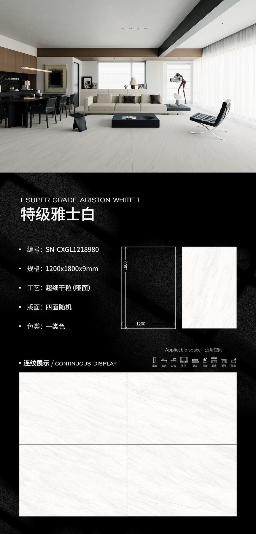 SN-CXGL1218980 · 1200×1800 mm · 9 mm · Dry-granule sintered stone