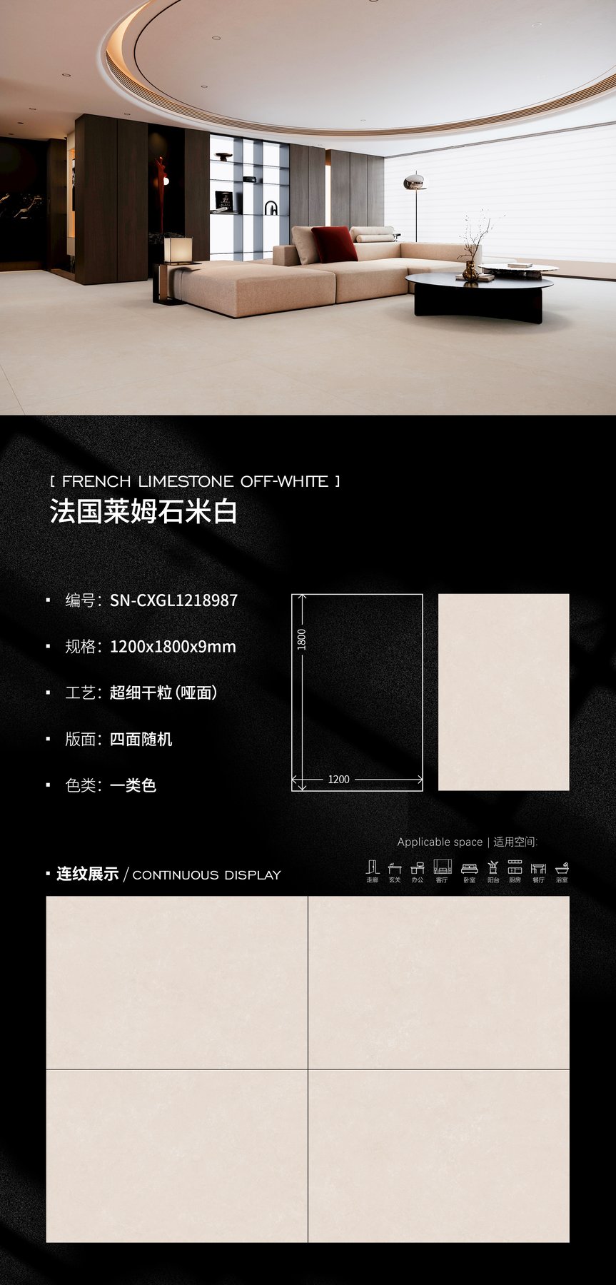 SN-CXGL1218987 · 1200×1800 mm · 9 mm · Dry-granule sintered stone