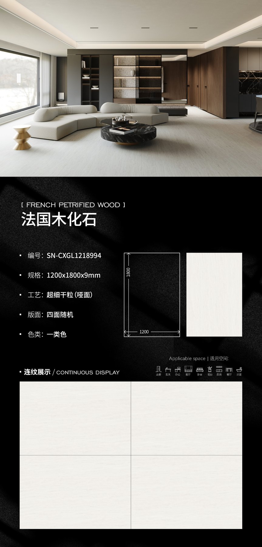 SN-CXGL1218994 · 1200×1800 mm · 9 mm · Dry-granule sintered stone