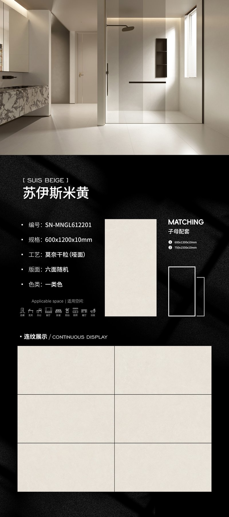 SN-MNGL612201 · 600×1200 mm · 10 mm · Dry-granule sintered stone