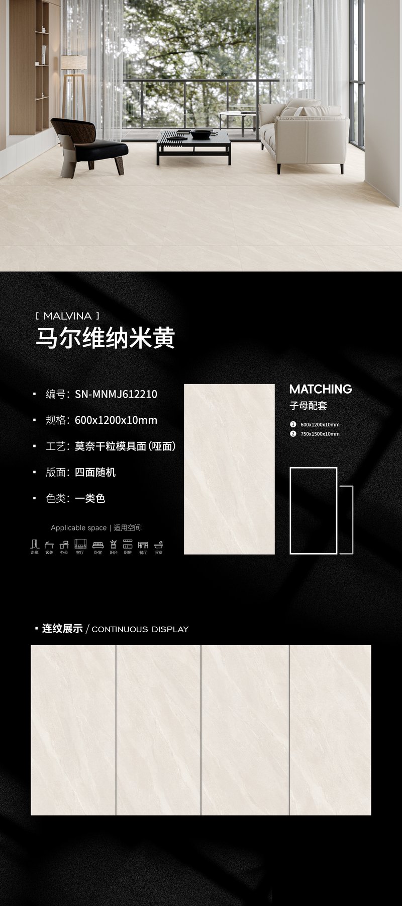 SN-MNMJ612210 · 600×1200 mm · 10 mm · Dry-granule sintered stone
