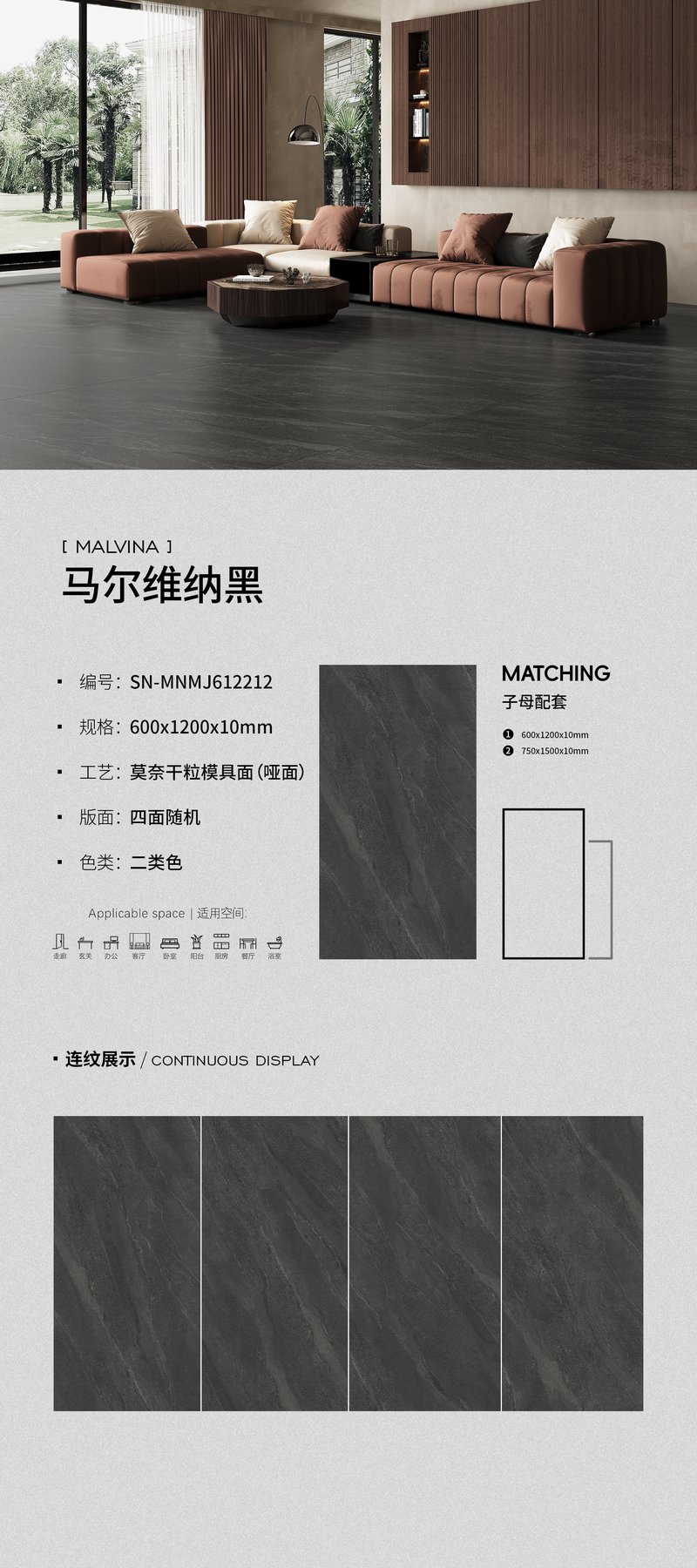 SN-MNMJ612212 · 600×1200 mm · 10 mm · Dry-granule sintered stone