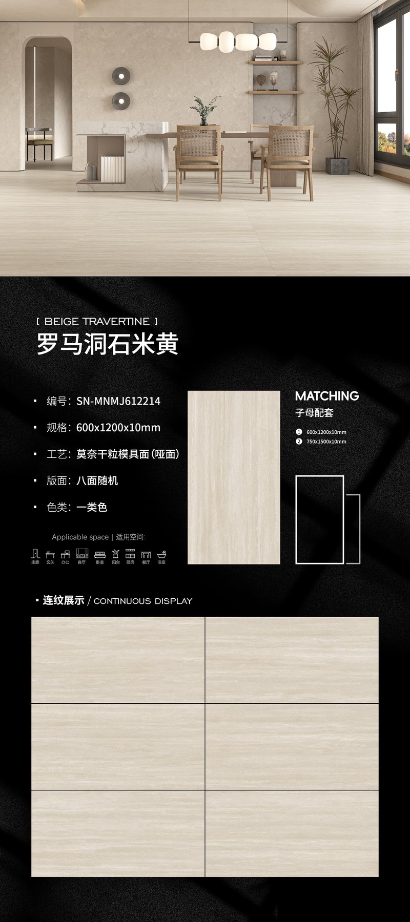 SN-MNMJ612214 · 600×1200 mm · 10 mm · Dry-granule sintered stone