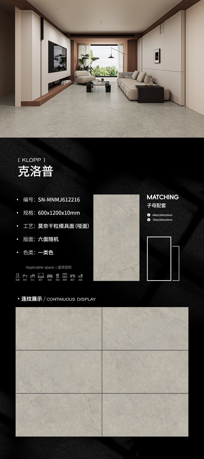 SN-MNMJ612216 · 600×1200 mm · 10 mm · Dry-granule sintered stone