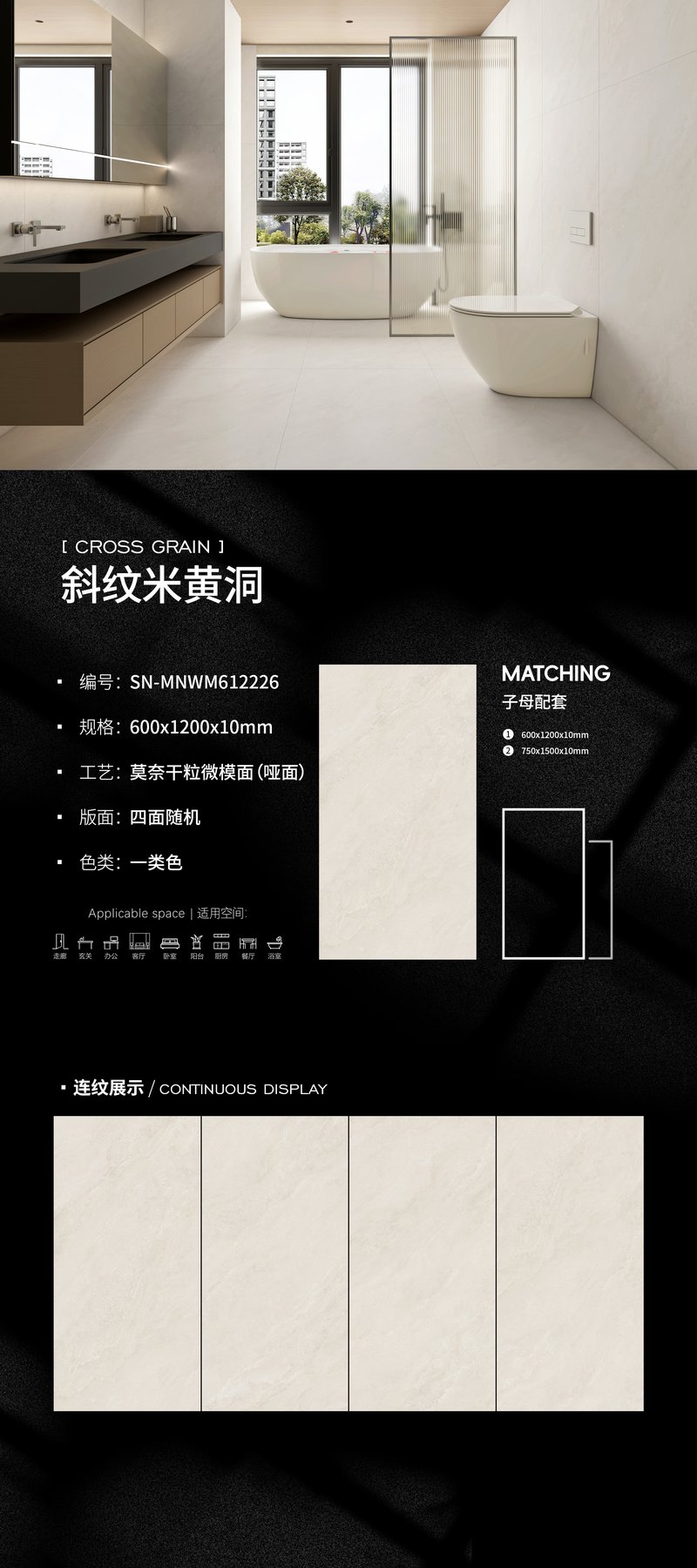 SN-MNWM612226 · 600×1200 mm · 10 mm · Dry-granule sintered stone
