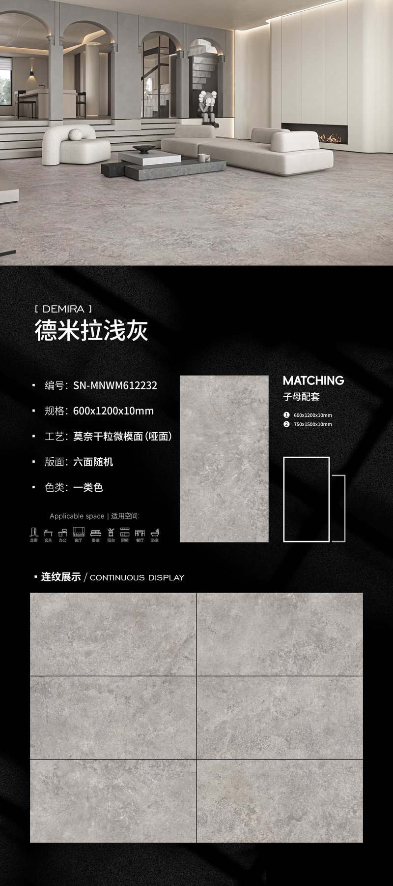 SN-MNWM612232 · 600×1200 mm · 10 mm · Dry-granule sintered stone
