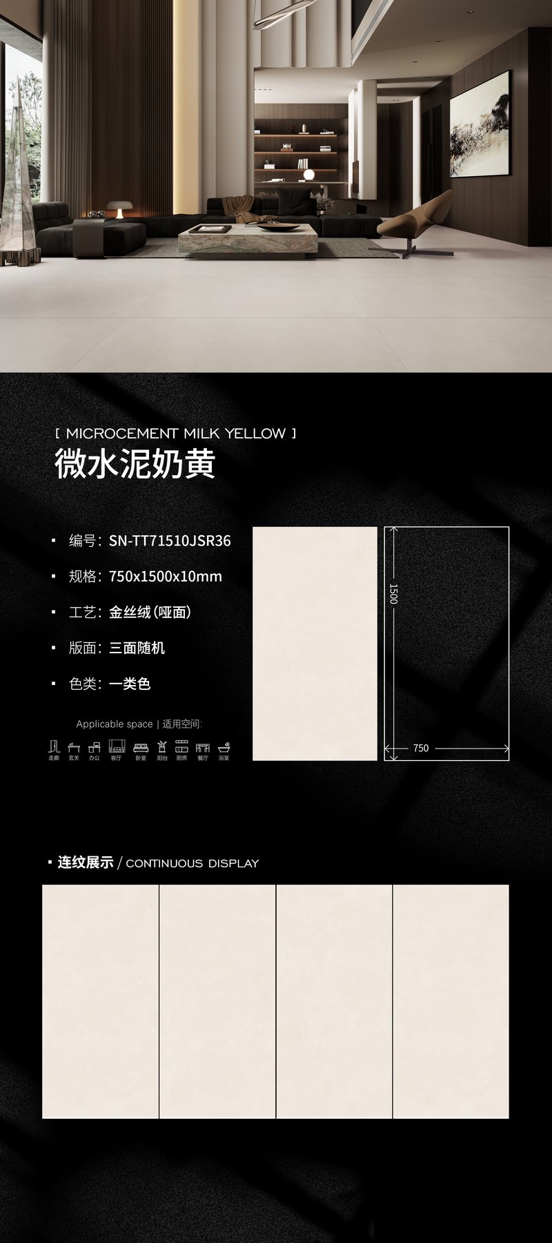 SN-TT71510JSR36 · 750×1500 mm · 10 mm · Velvet sintered stone
