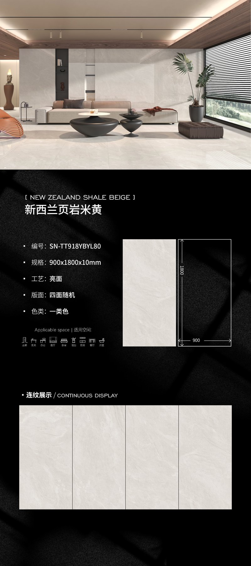 SN-TT918YBYL80 · 900×1800 mm · 10 mm · Glossy sintered stone
