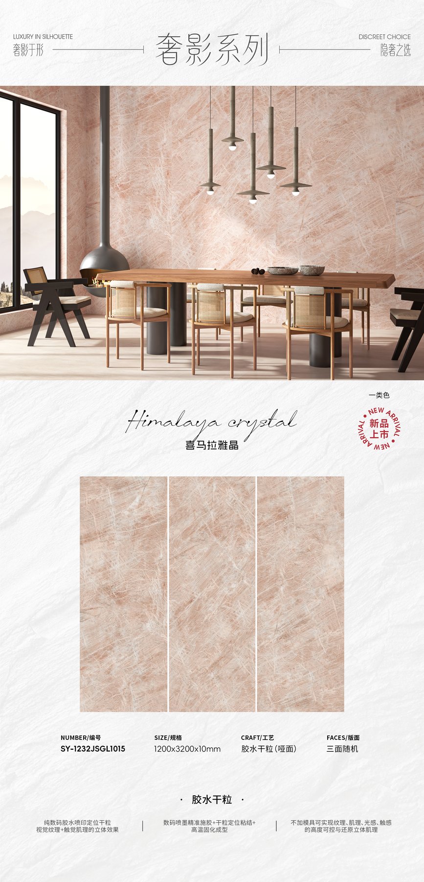 SY-1232JSGL1015 · 1200×3200 mm · 10 mm · Dry-granule sintered stone