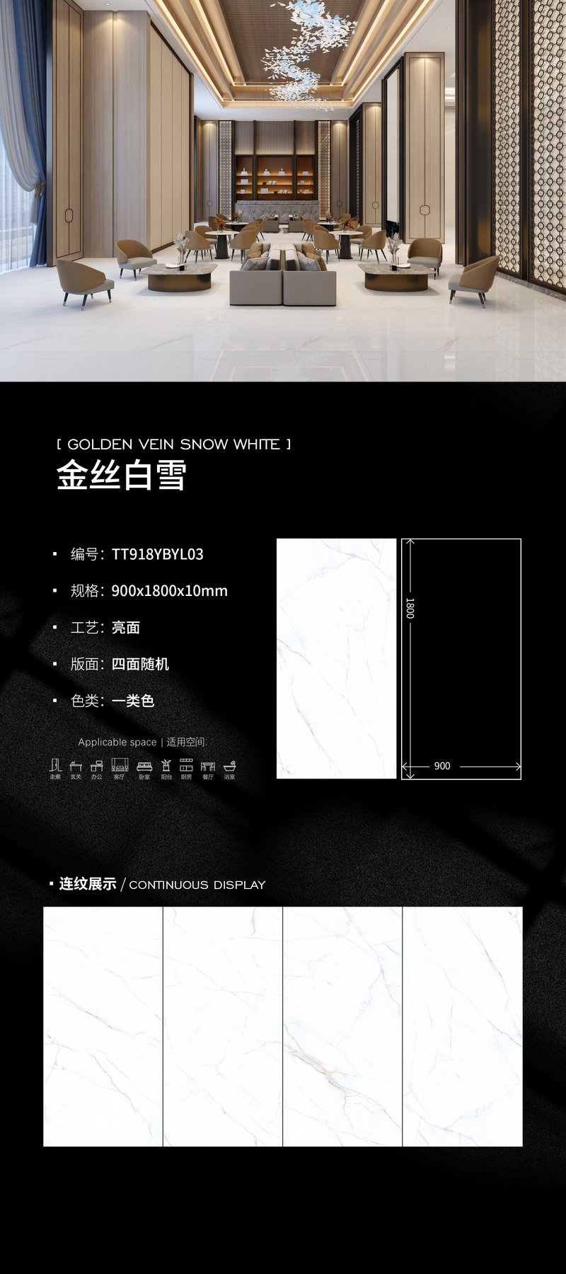 TT918YBYL03 · 900×1800 mm · 10 mm · Glossy sintered stone