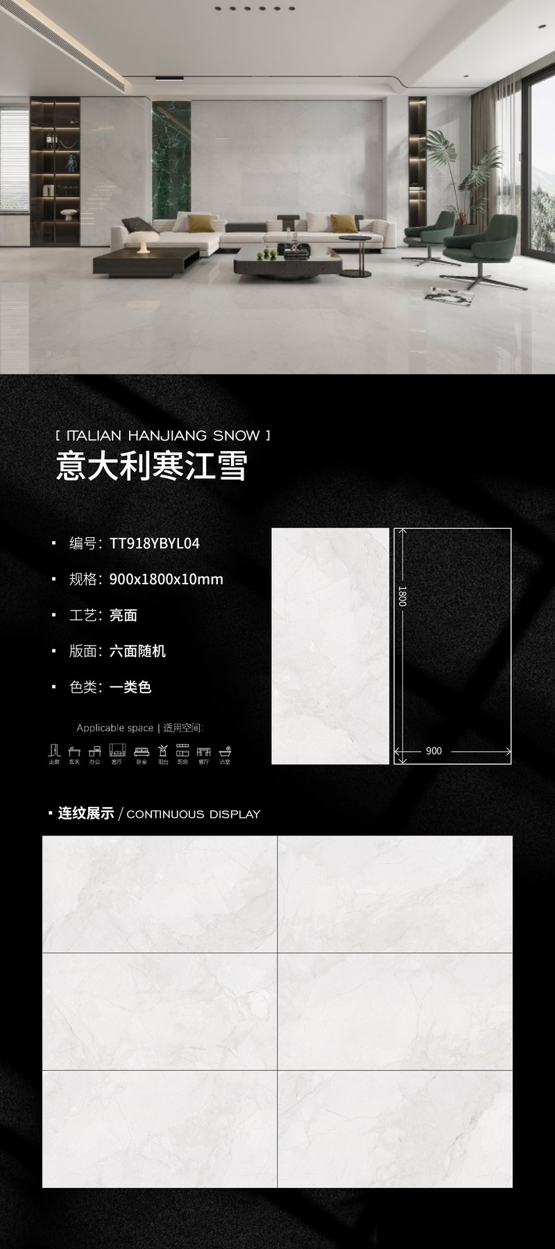 TT918YBYL04 · 900×1800 mm · 10 mm · Glossy sintered stone