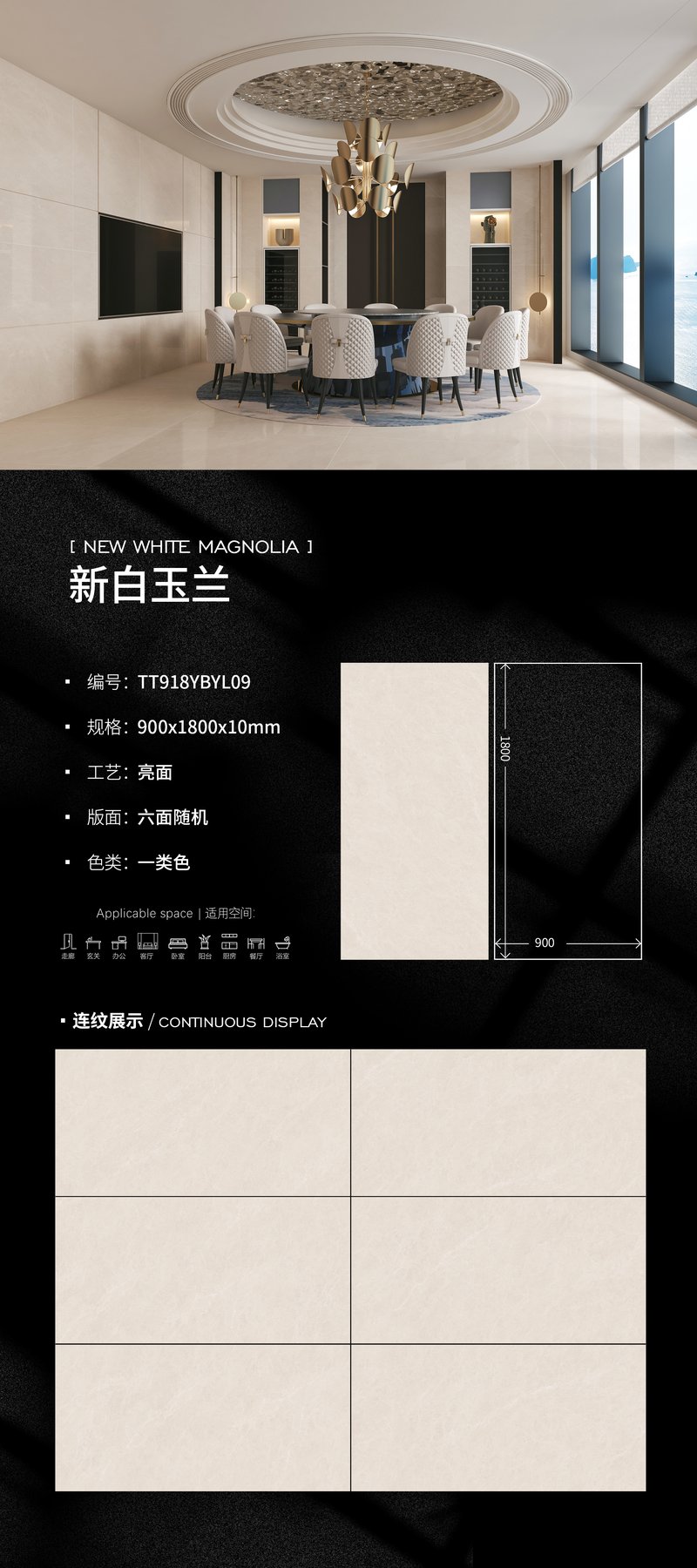 TT918YBYL09 · 900×1800 mm · 10 mm · Glossy sintered stone