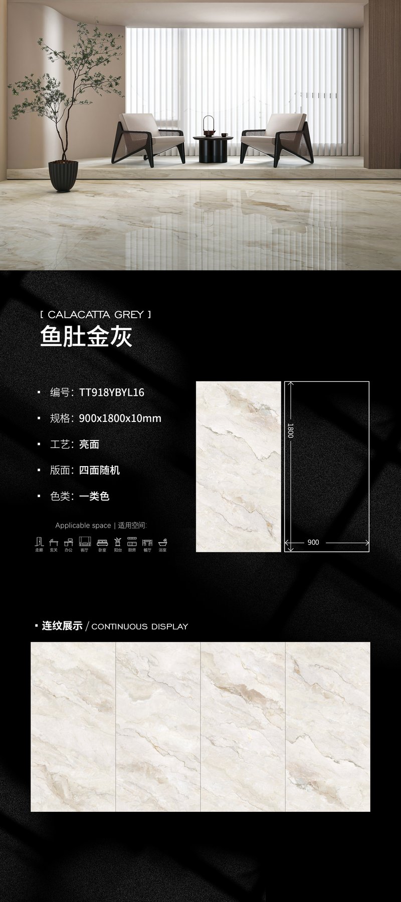 TT918YBYL16 · 900×1800 mm · 10 mm · Glossy sintered stone