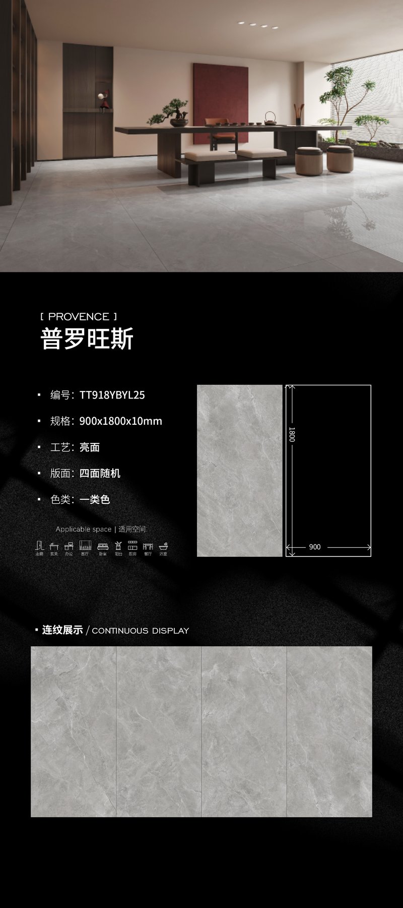 TT918YBYL25 · 900×1800 mm · 10 mm · Glossy sintered stone