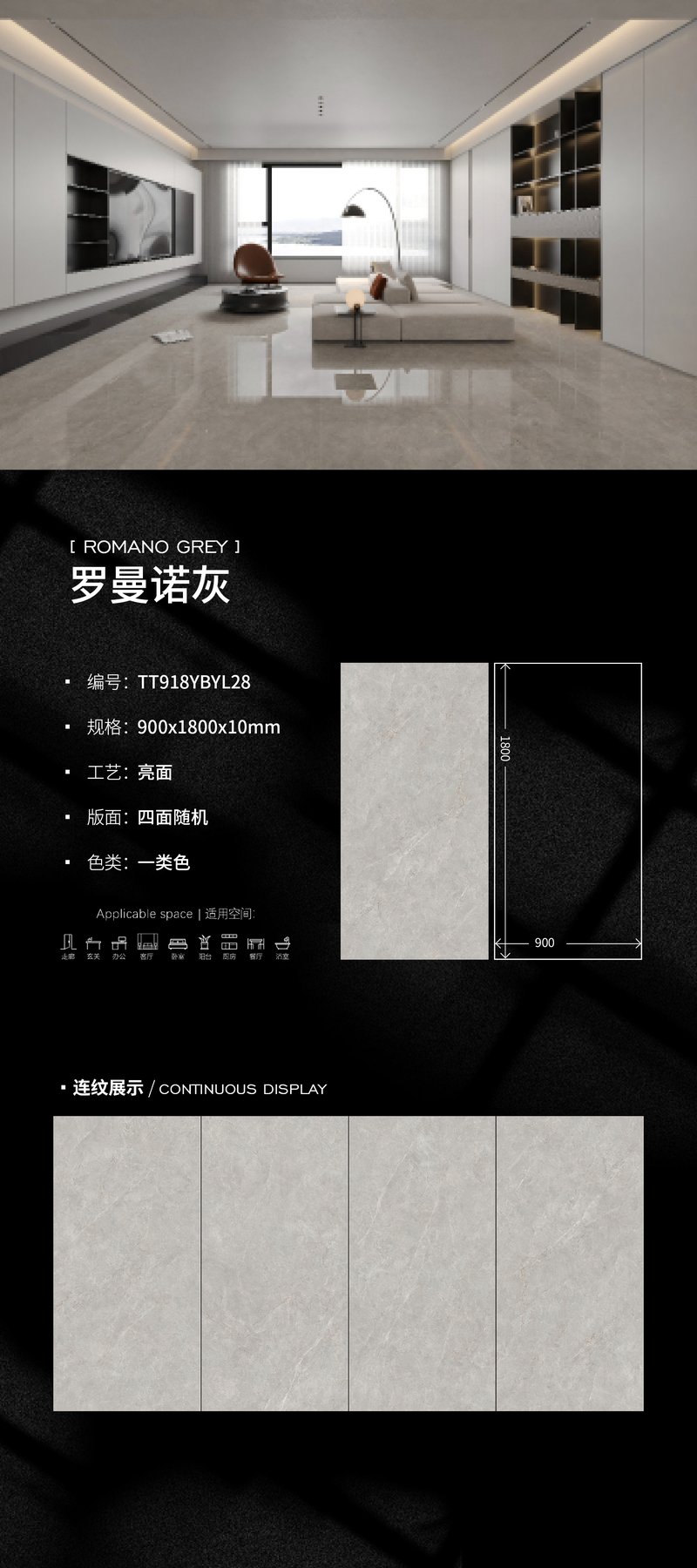 TT918YBYL28 · 900×1800 mm · 10 mm · Glossy sintered stone