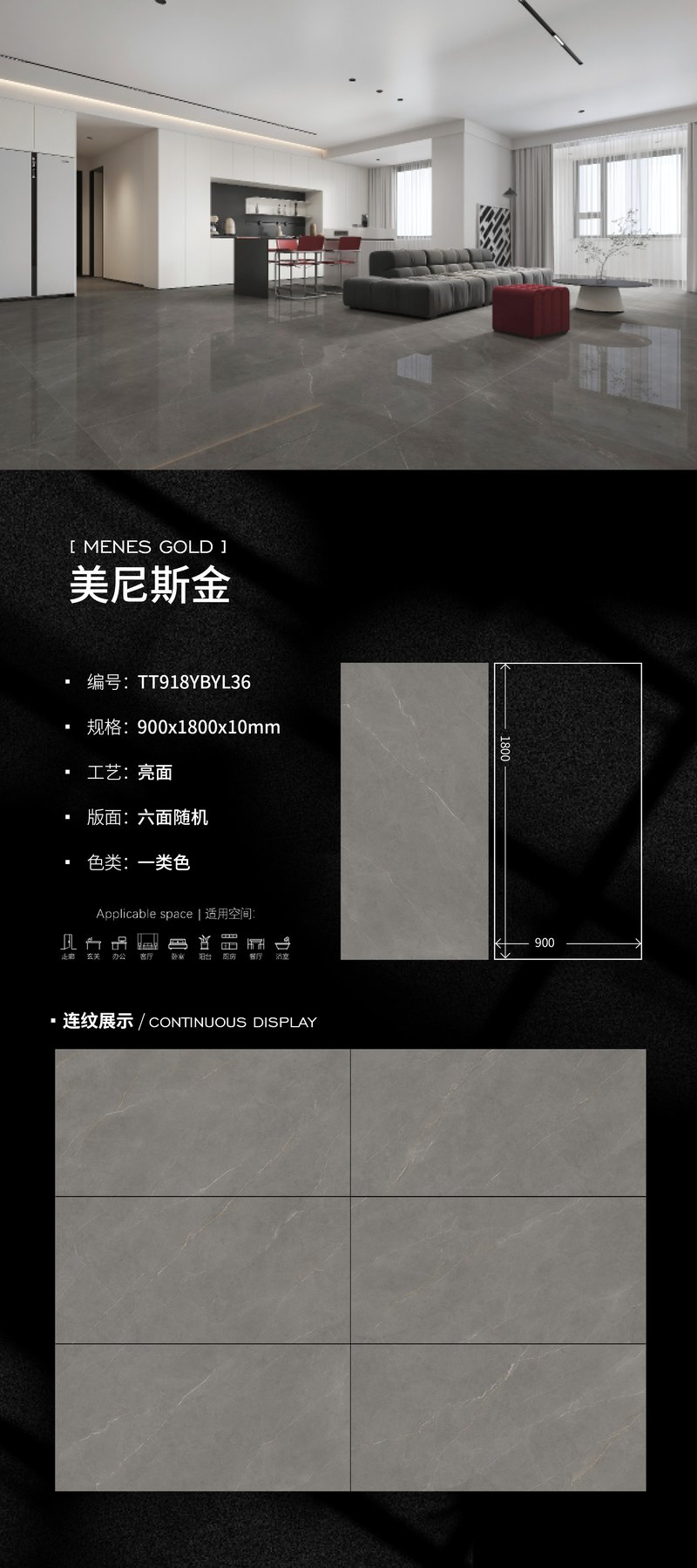 TT918YBYL36 · 900×1800 mm · 10 mm · Glossy sintered stone