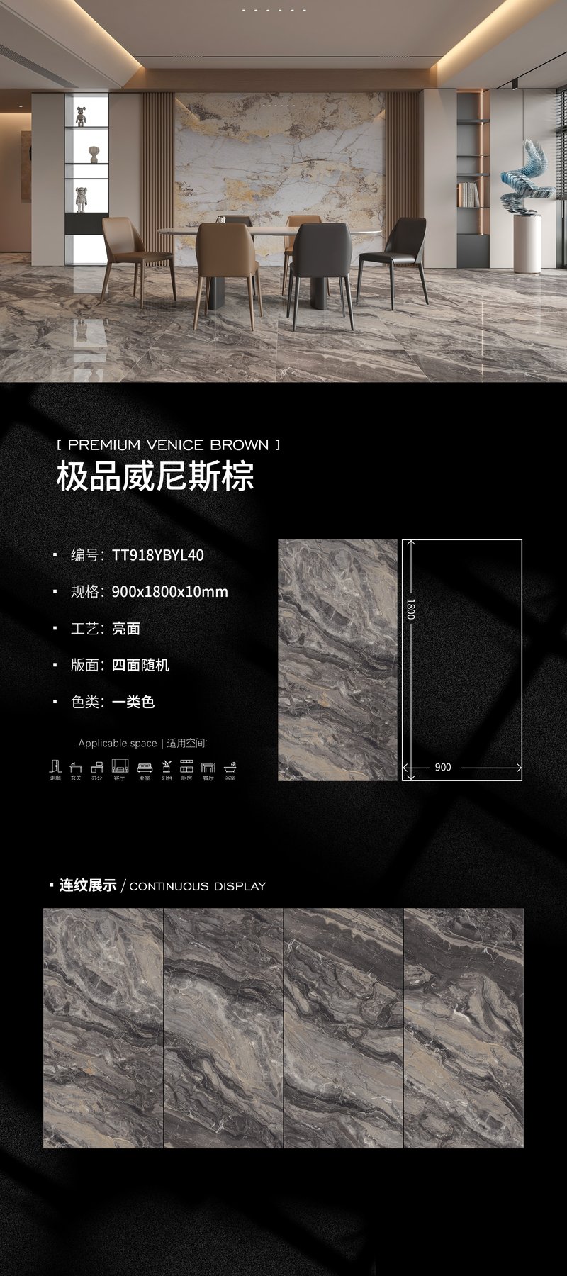 TT918YBYL40 · 900×1800 mm · 10 mm · Glossy sintered stone