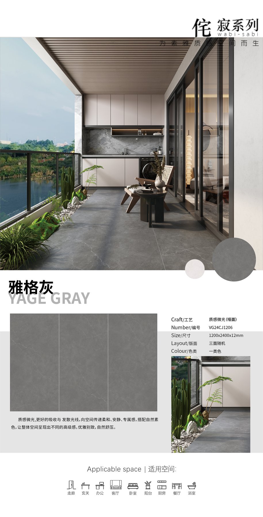 VG24CJ1206 · 1200×2400 mm · 12 mm · Matte sintered stone