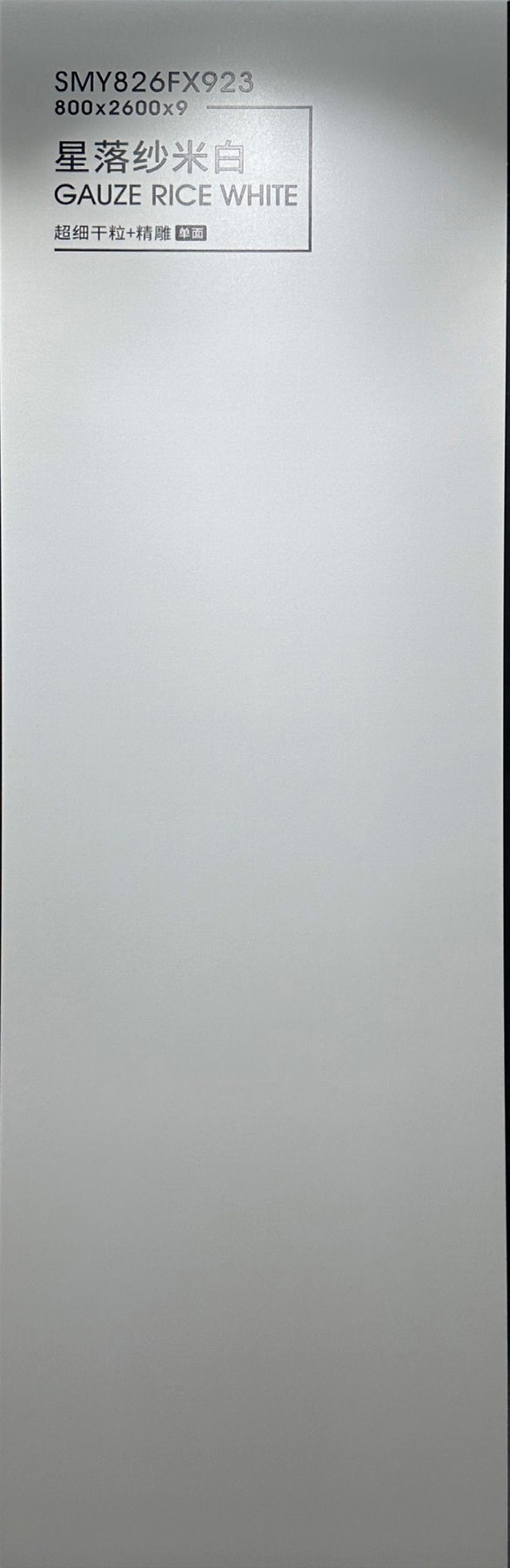 SMY826FX923 · 800×2600 mm · 9 mm · Matte sintered stone
