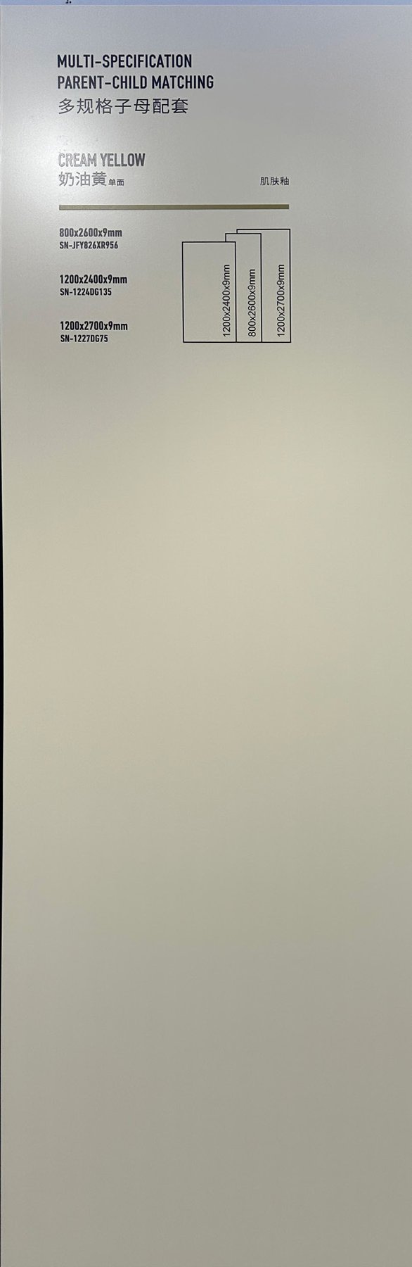SN-JFY826XR956 · 800×2600 mm · 9 mm · Soft-polished sintered stone