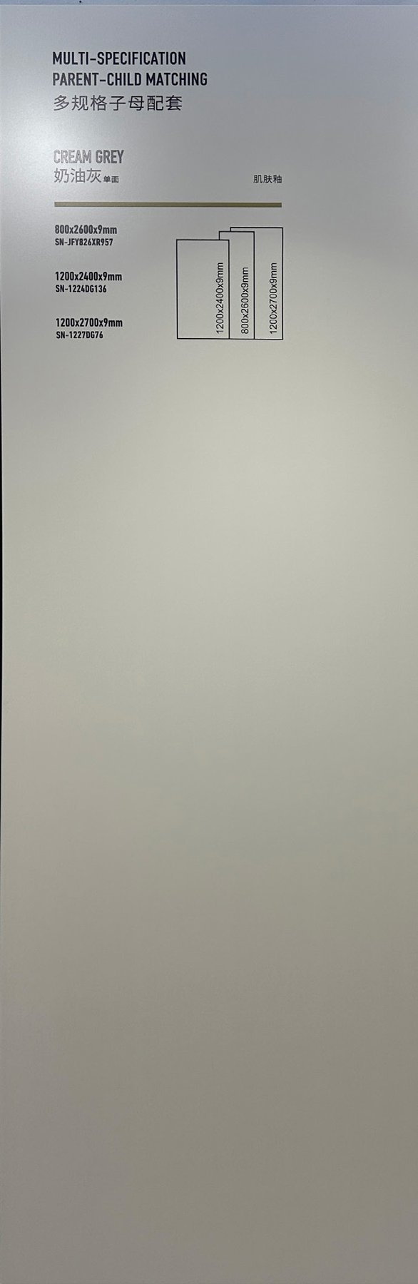SN-JFY826XR957 · 800×2600 mm · 9 mm · Soft-polished sintered stone