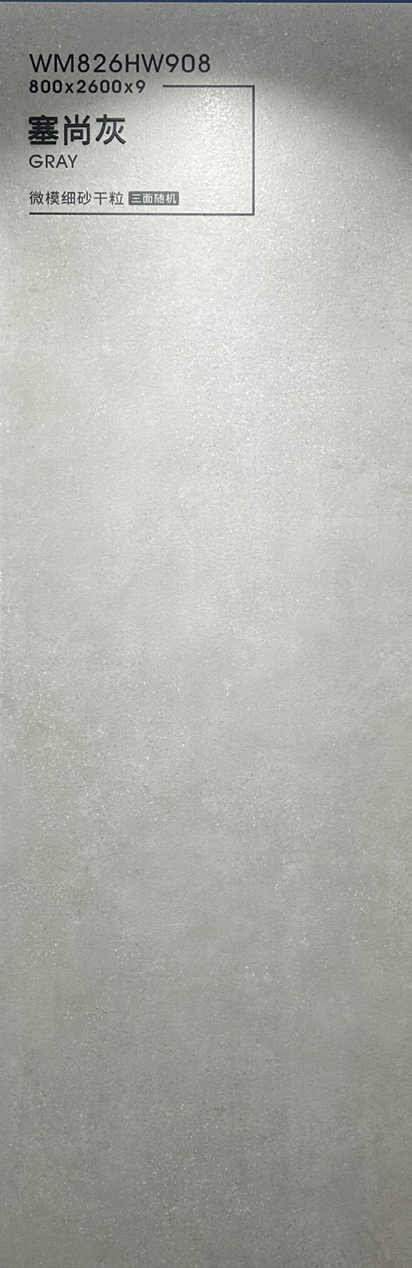 WM826HW908 · 800×2600 mm · 9 mm · Dry-granule sintered stone