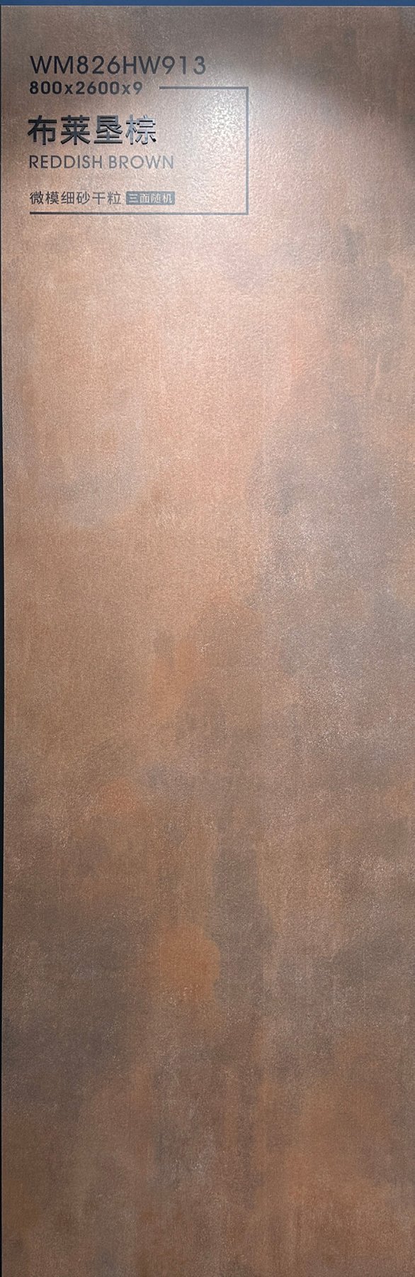 WM826HW913 · 800×2600 mm · 9 mm · Dry-granule sintered stone